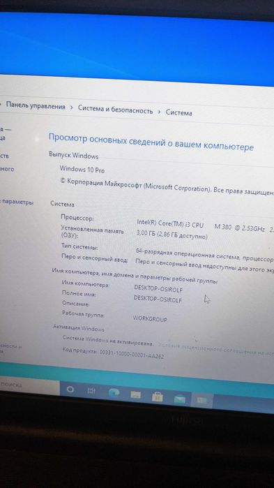 Ноутбук Fujitsu Siemens
