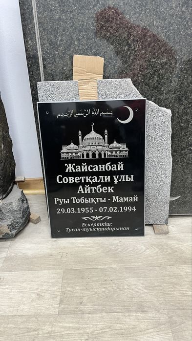 Мусульманские памятники