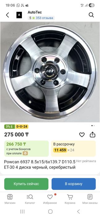 Продам Колёса в сборе