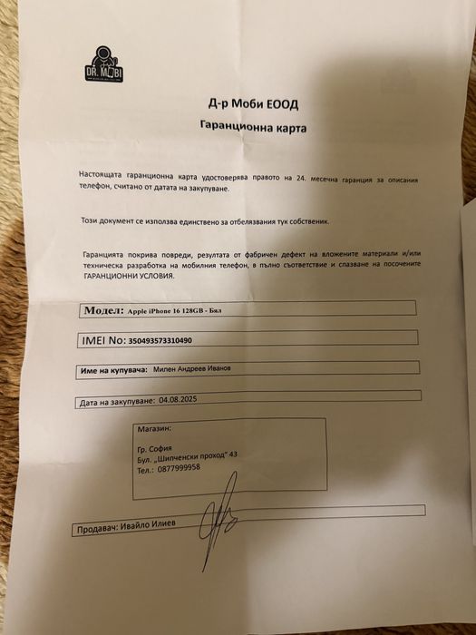 Iphone 16 като нов