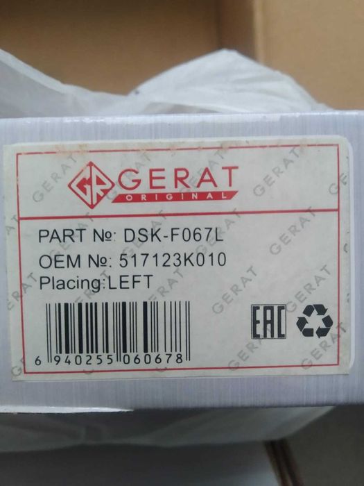 тормозные диски GERAT
