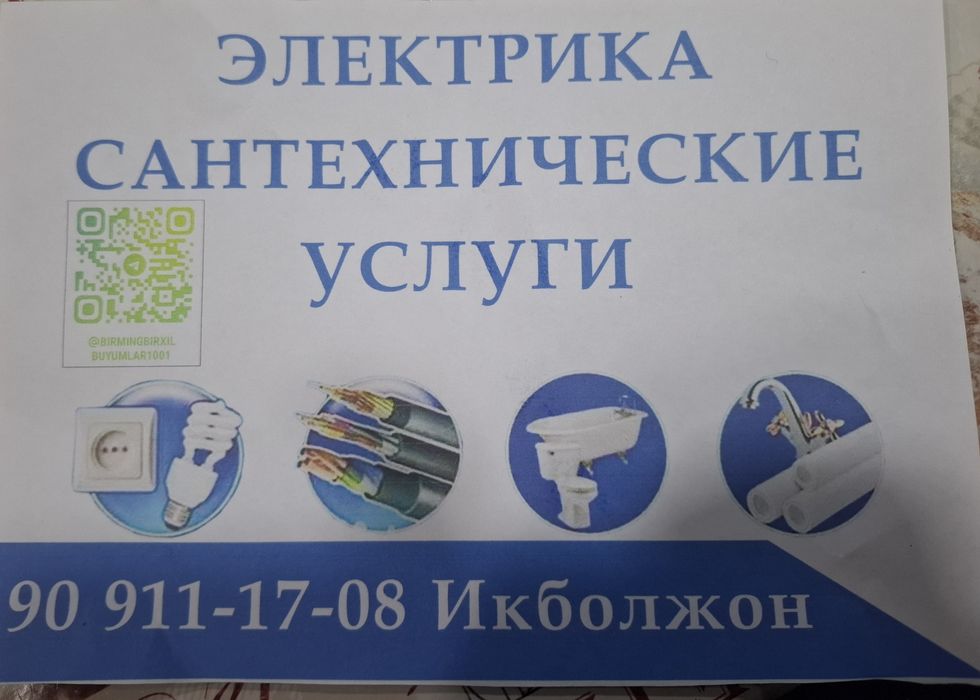 Мастер Золотых рук!!!