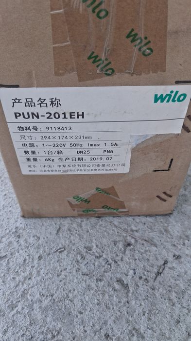 Насос WILO Новый