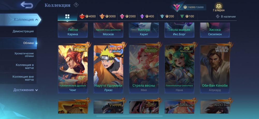 Продам акк mllb 399обликов