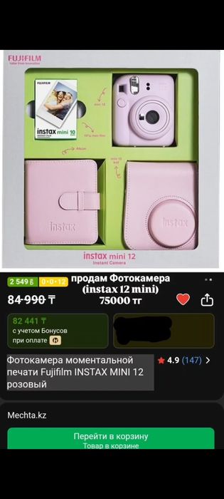 instax mini 12 моментальный камера