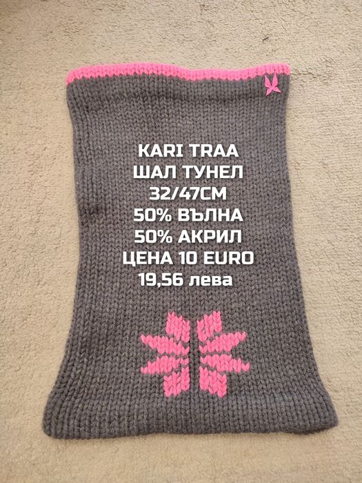 МЕРИНО вълнени предложения