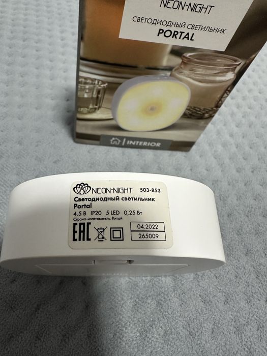 Светильник с датчиком движение