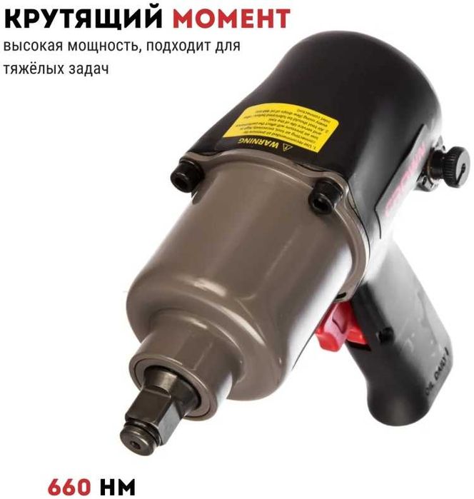 Ударный пневмогайковерт CROWN CT38113