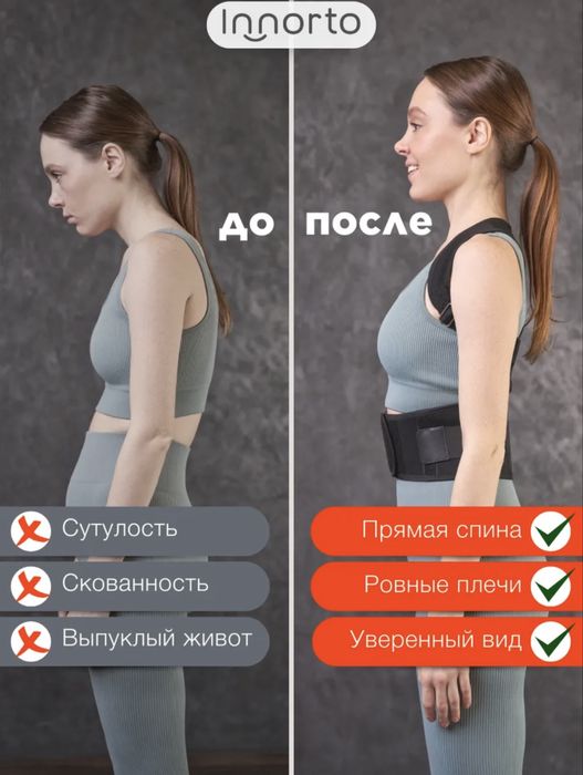 Корсет с магнитами