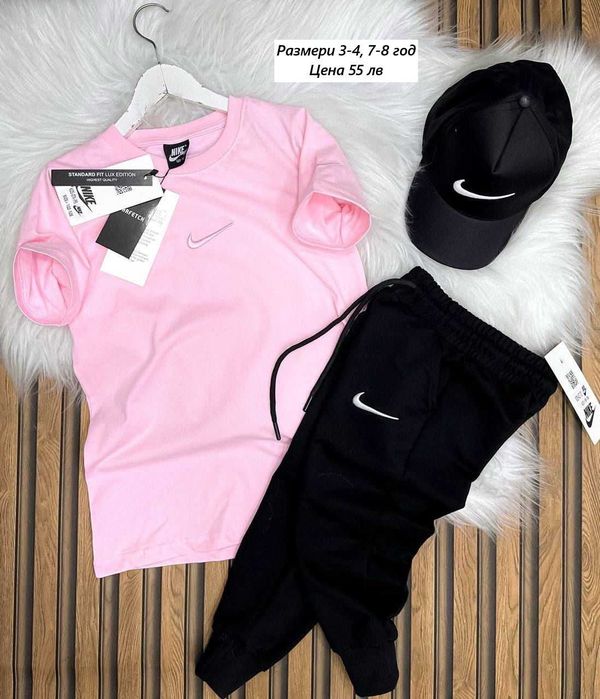 Детски спортни екипи Найк за момиче - Размери 3-16г