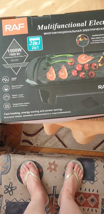 Скара 2в 1 мултифункционална