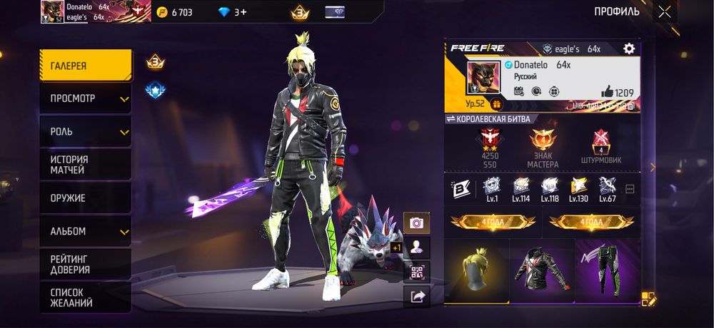 фри фаер акк фф акк