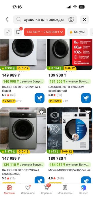 Продается сушильна машина