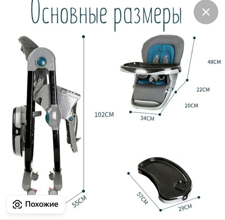 Стульчик для кормления с рождения