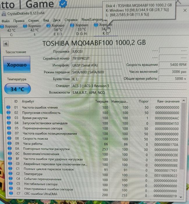 Жёсткий диск HDD 1TB