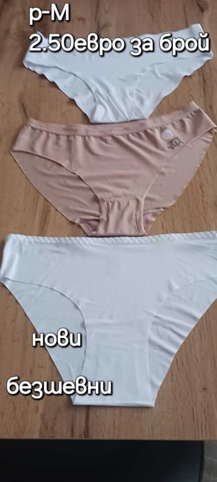 Дамски  бикини безшевни р-M