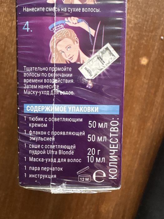 Краска осветлитель Палетт 2 шт