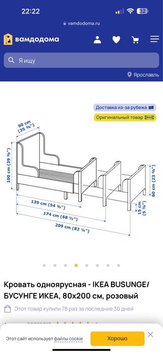 Продается кровать от IKEA в отличном состоянии!!