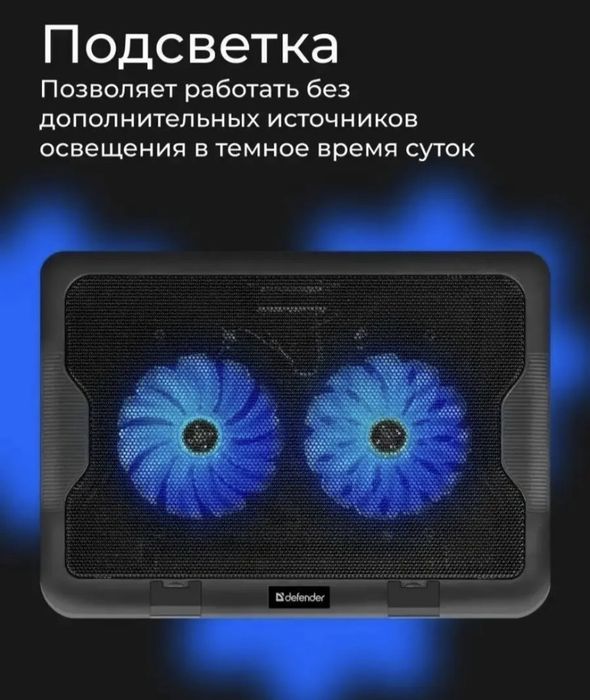 Охлаждающая подставка для ноутбука