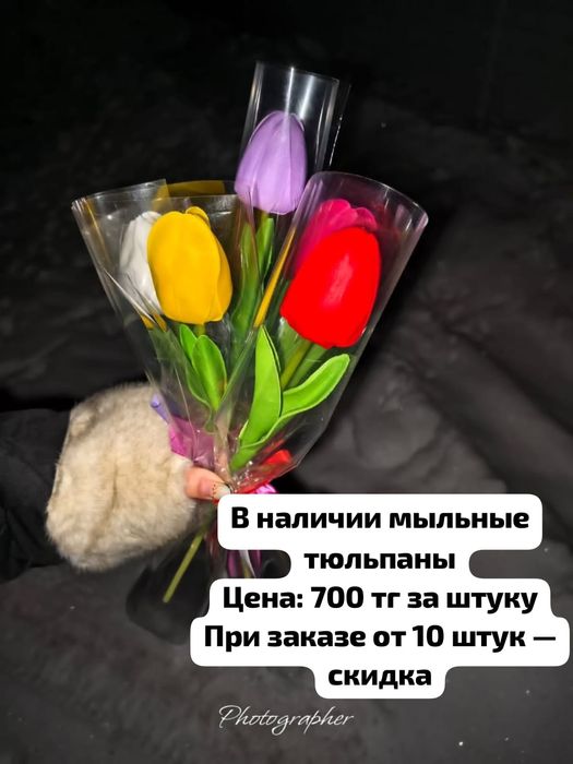 В наличии Мыльные букеты