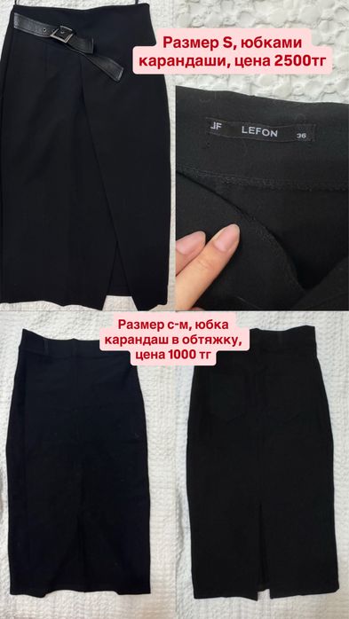 Одежда мужская и женская