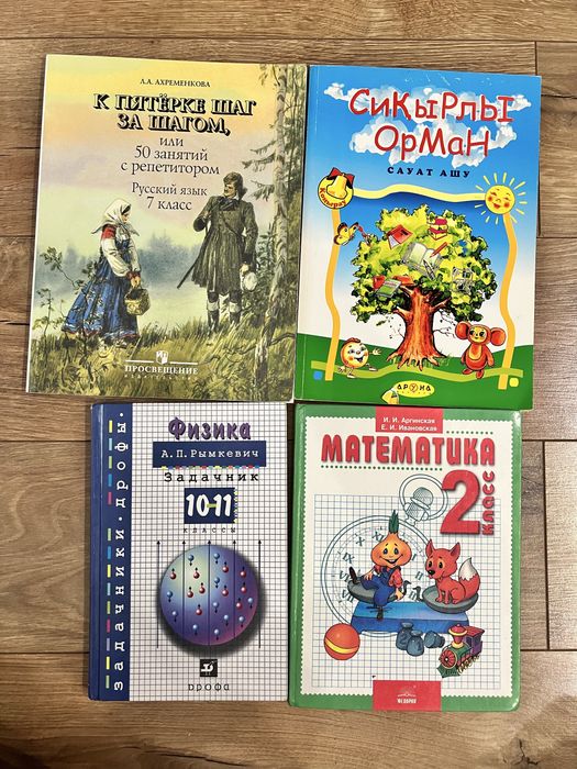 Книги школьная программа, мировая классика, детектив