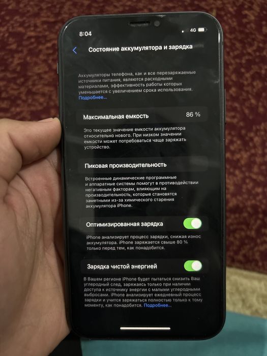 Аифон11  телефон