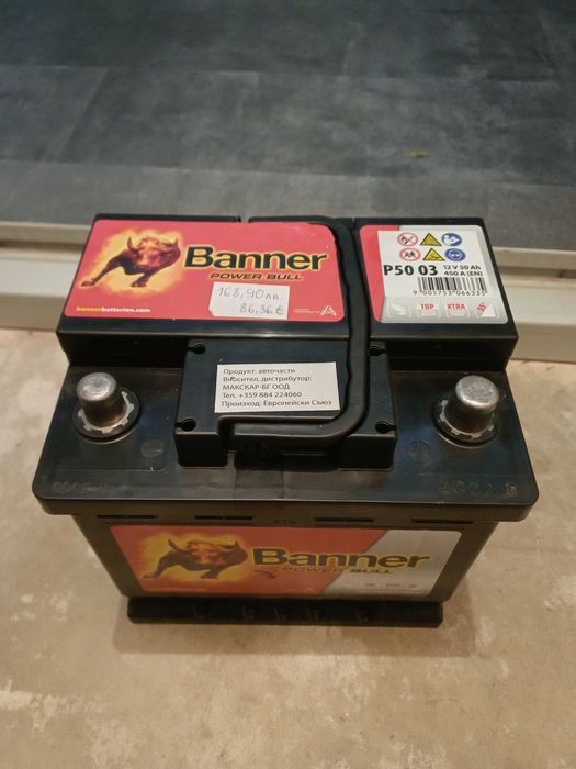 Акумулатор Banner Pawer Bull 12V 50 Ah 450 A - Чисто нов