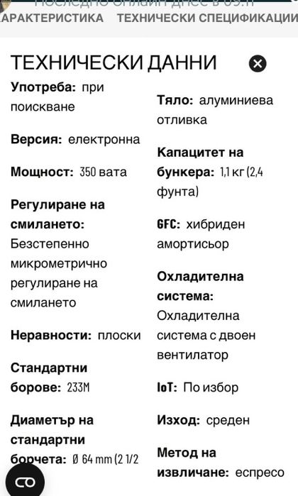 Професионална електронна кафемелачка Mazzer Super Jolly V pro