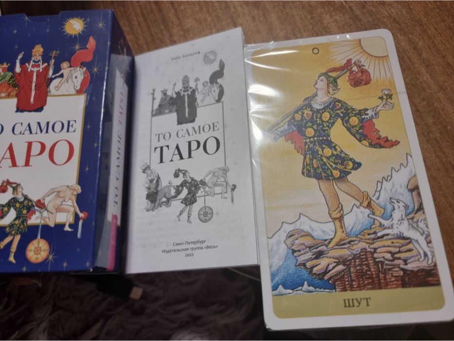 Таро Уэйта карты