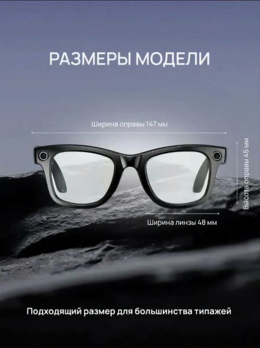 Смарт очки с искуственным интилектом