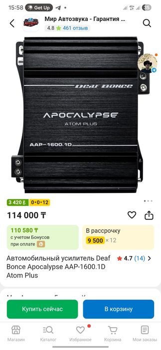 Сабвуфер Deaf bonce