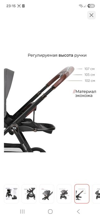 Коляска Tomix Selena 2 в 1
Продам коляску Tomix