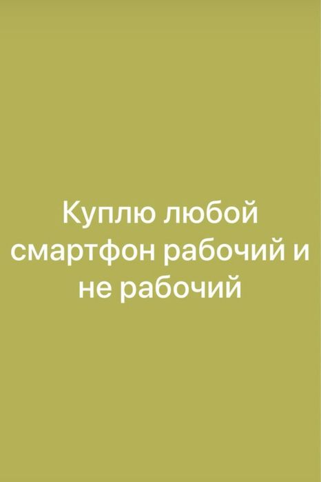 Ремот телефон Iphone айфон samsung на выезд