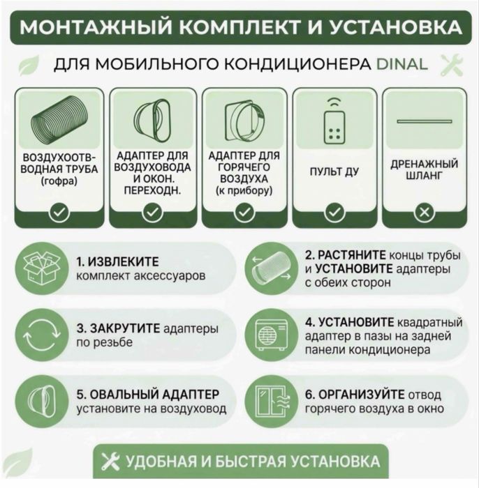 Мобильный кондиционер с фреоном