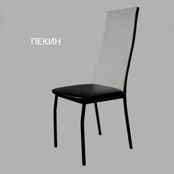 Стул Пекин, производство Россия