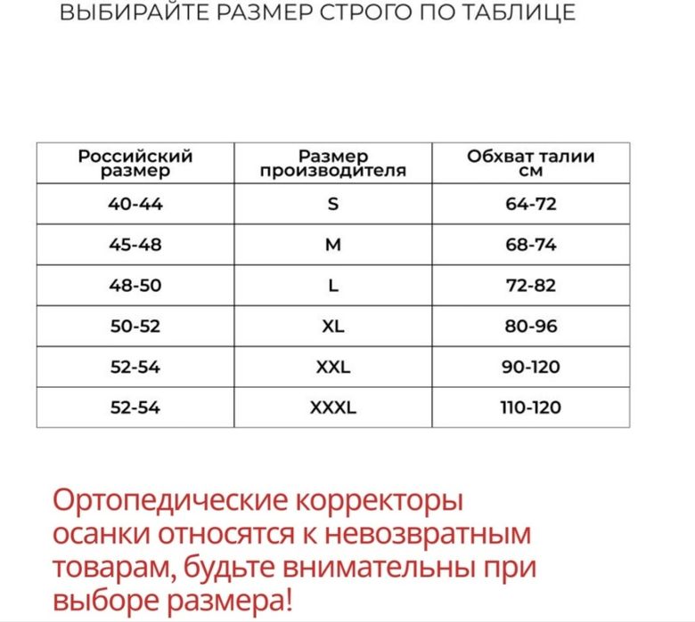 Корректор осанки корсет карсет