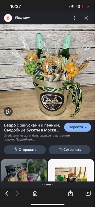 Ведерко для льда