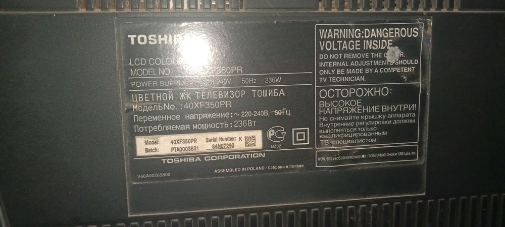 Toshiba  telivizor ekran o'rtasidan pallasa ketgan