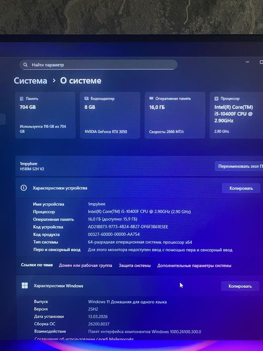 Компьютер фулл комплект