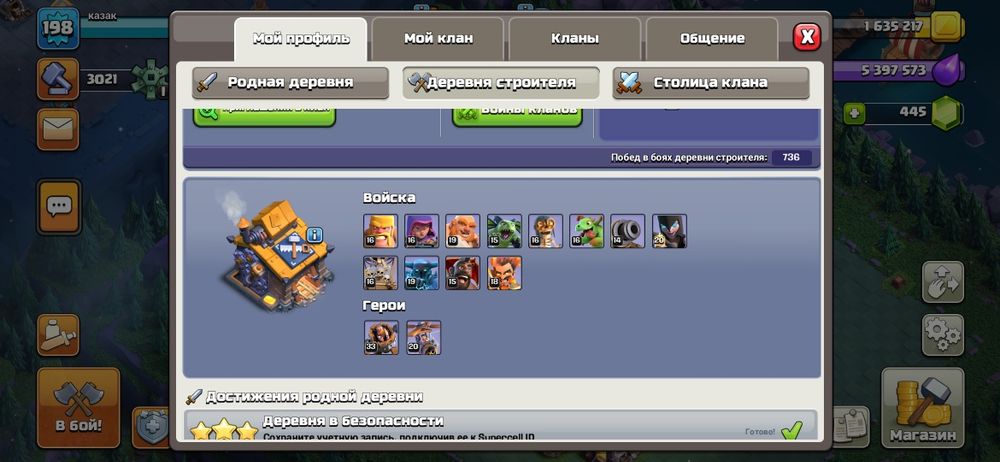 Акауни Клаш оф кланс 15тх