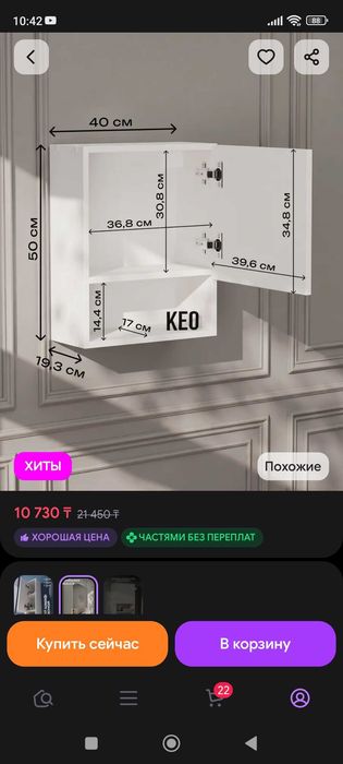 Продам шкафчик в ванную комнату