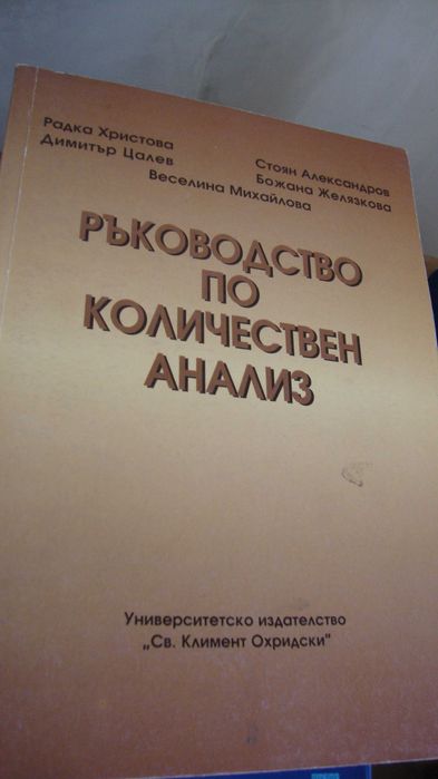 Химия и физикохимия на полупроводниците