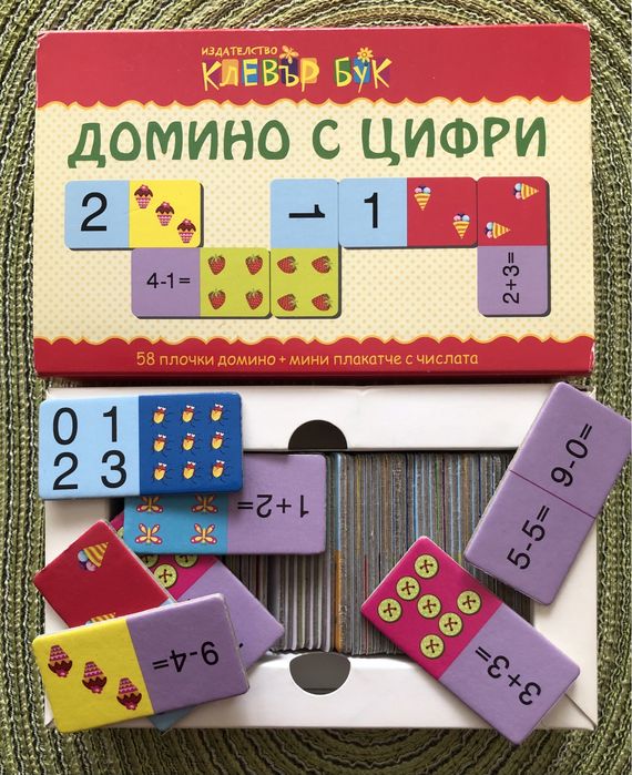 Букворед и Домино с цифри за деца 5+