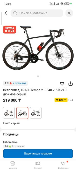 Продам шоссейный велосипед