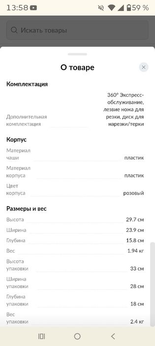 Кухонный комбайн Kenwood multi pro. чеппер