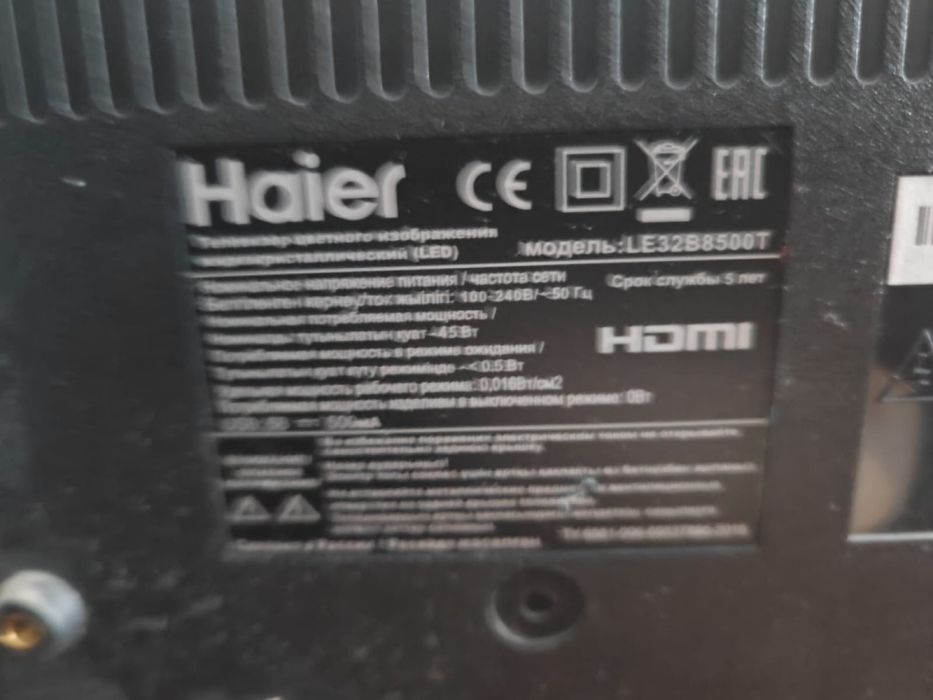 Телевизор        .