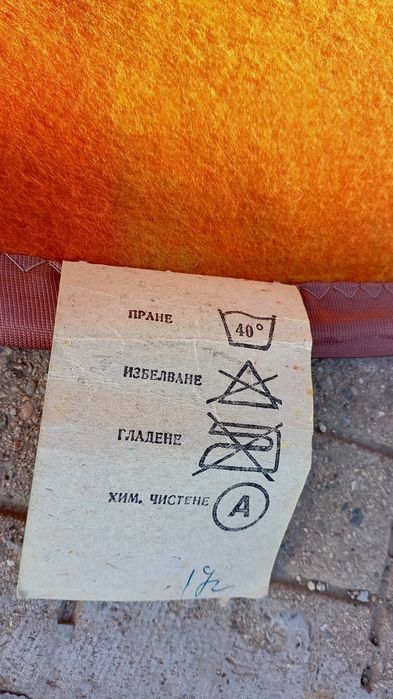 Автентични одеяло