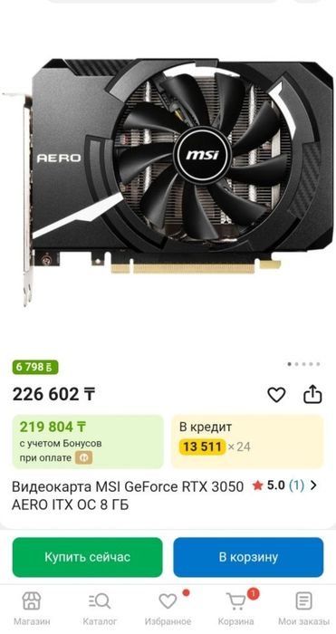 Видеокарта MSI GeForce RTX 3050 AERO 8GB.