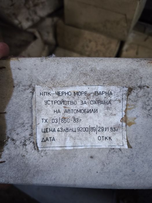 Ретро Автоаларми за ВАЗ